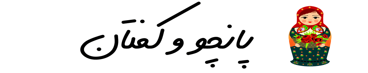 کالکشن کفتان ها