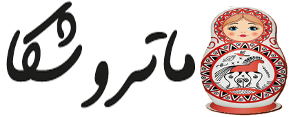 گالری ماتروشکا